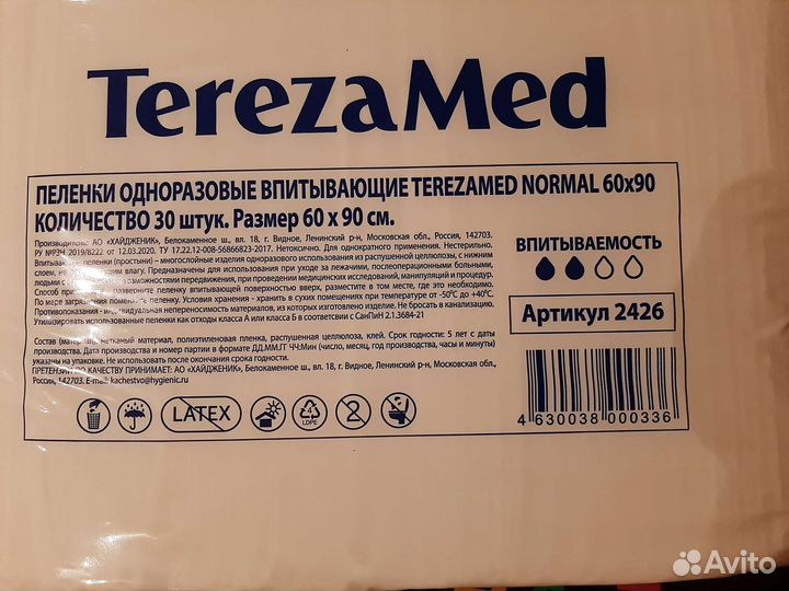 Пеленки одноразовые 60х90 30 штук