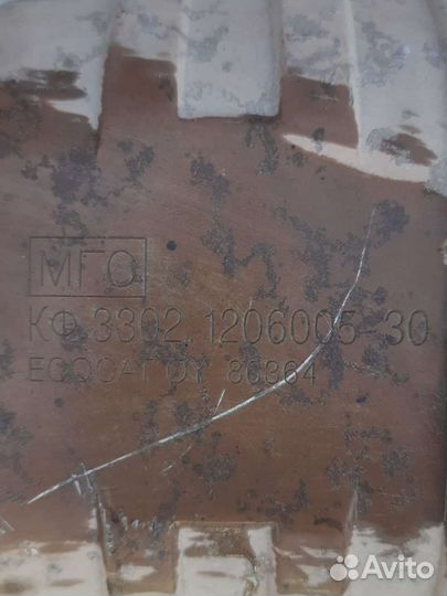 Катализатор газ 3302