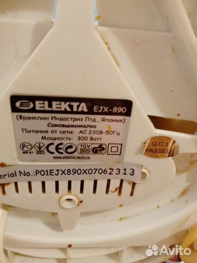 Соковыжималка