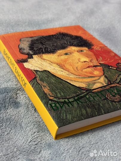 Книга Винсент Ван Гог