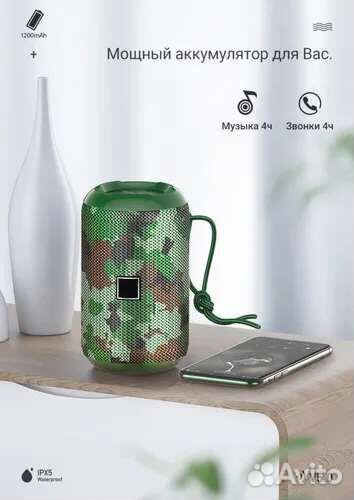 Беспроводная колонка hoco HC1