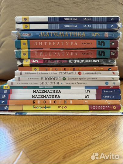 Учебники 5 класс