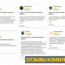 Возврат страховки по кредиту, Слуцк