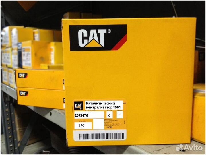 Каталитический нейтрализатор CAT