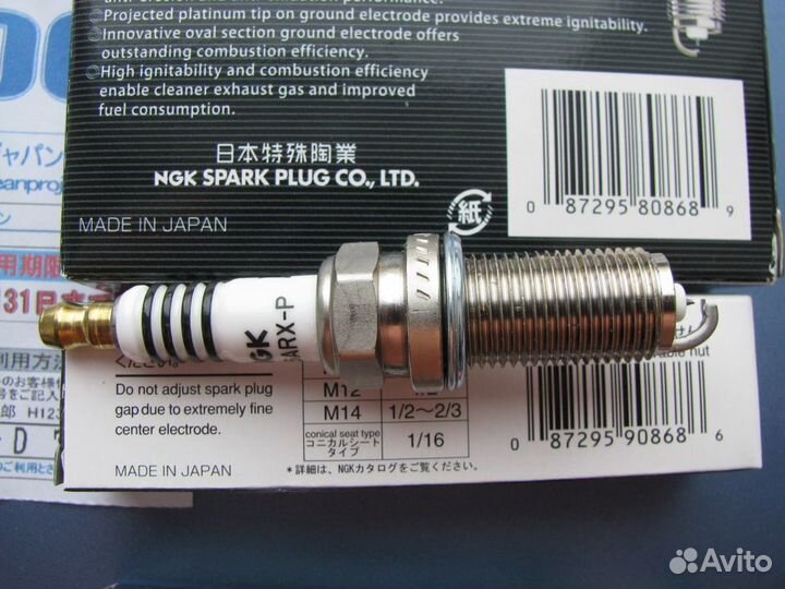 Свечи зажигания NGK Premium RX Япония