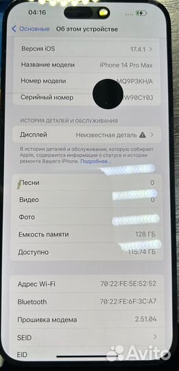 Материнские платы iPhone 14 pro max 128 и 256