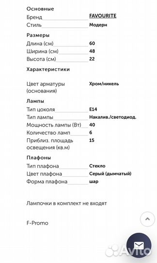 Светильник потолочный