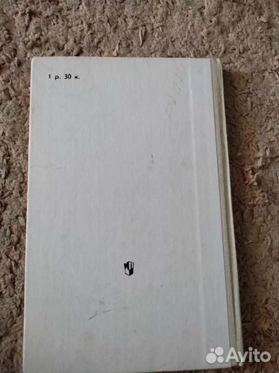 Новейшая история 1917-1939, 10класс