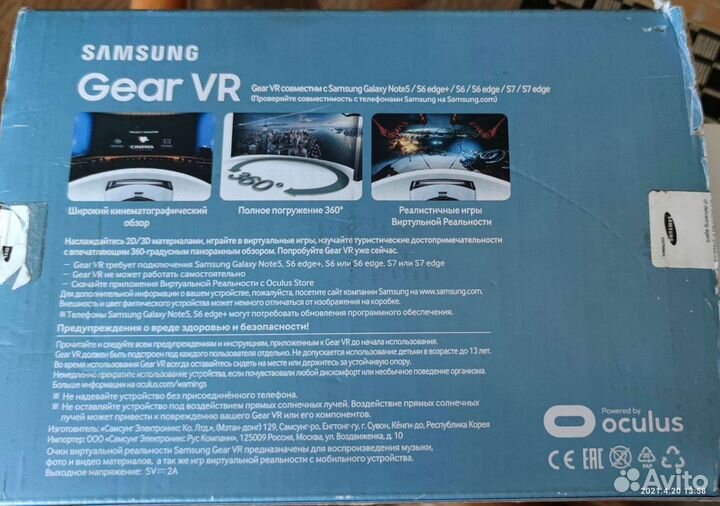 Очки виртуальной реальности Samsung Gear VR Consum