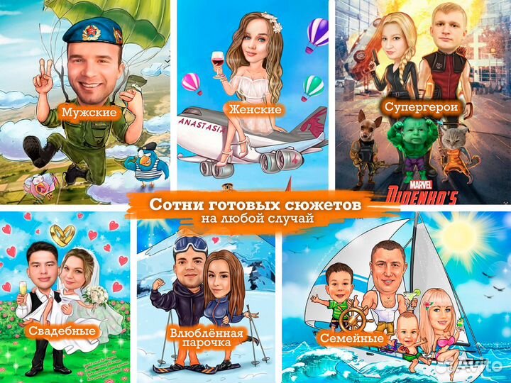 Шарж по вашему Фото. Картина на холсте Friends