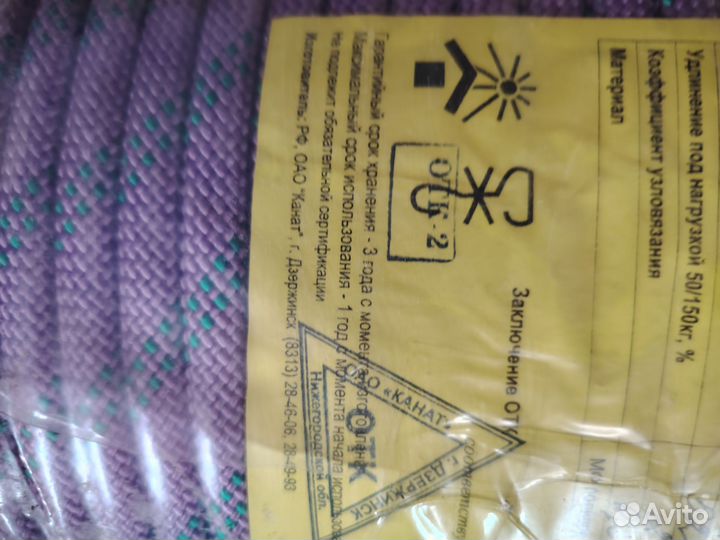 Верёвка 10.5 мм 200 метров. На доставке