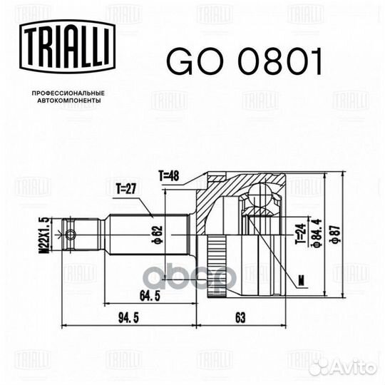 Шрус KIA sportage II 2.0/2.0crdi 04- нар. GO 08