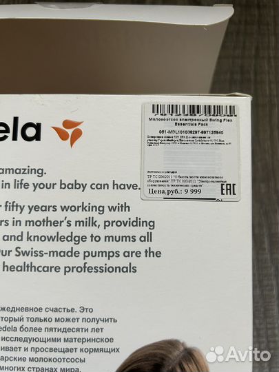Молокоотсос medela swing flex электрический