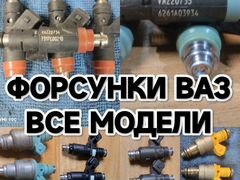 Чистка форсунок ВАЗ в Тюмени ― автосервисов