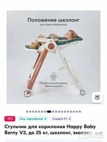 Стульчик для кормления happy baby berny v2
