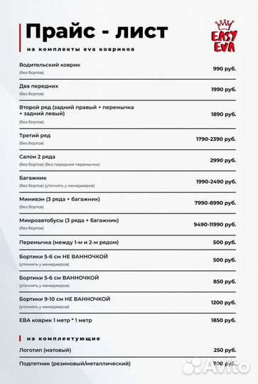 Коврики EVA BMW X6 f16