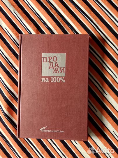 С.Иванова. Продажи на 100%., Торговая система трей