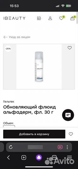 Набор уходовой косметики