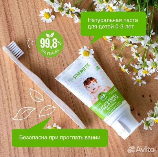 Детская зубная паста synergetic 0-3 лет