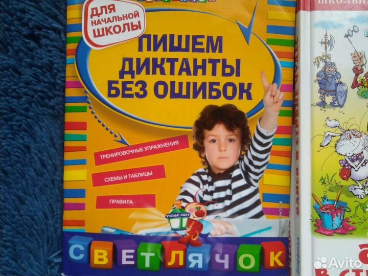 Для младших школьников