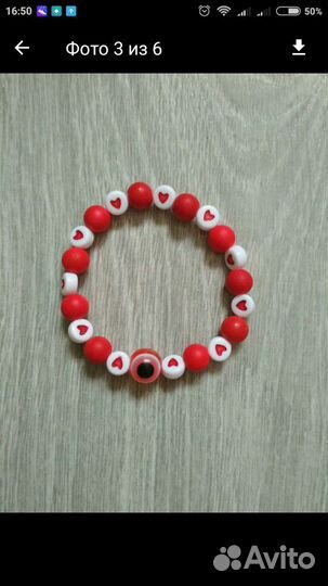 Браслет детский