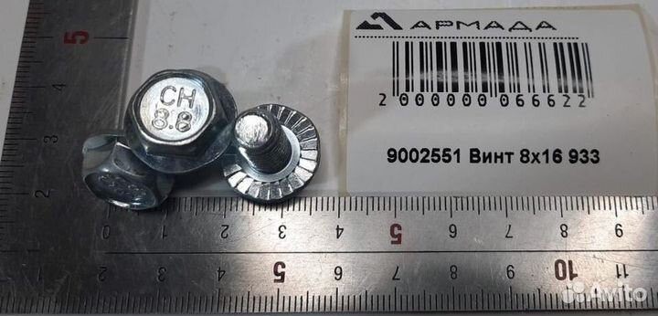 9002551 (009002551) Винт 8*16 933 Krone Оригинал