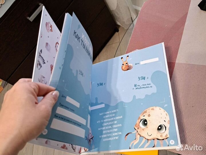 Мамины сокровища