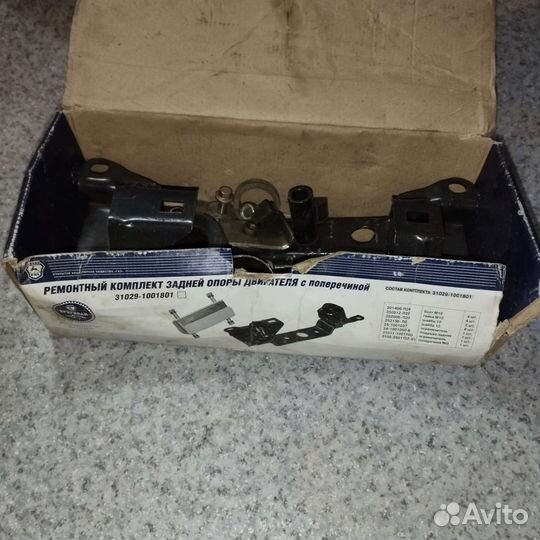 Ремонтный комплект задней опоры двигателя Газ