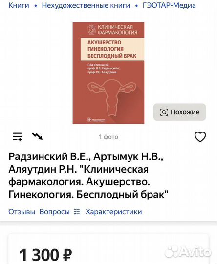 Акушерство радзинский