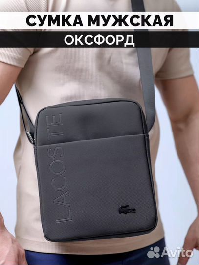 Сумка на плечо