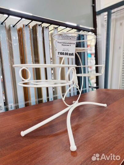 Подставка для цветов