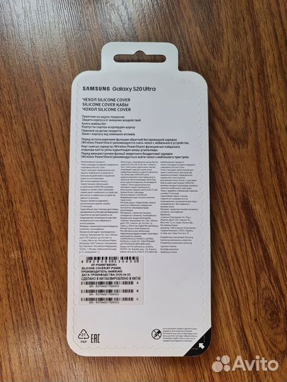 Чехол на Samsung galaxy s20 ultra