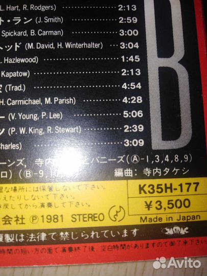 Японская аудиокассета.с фирменой записью.81г