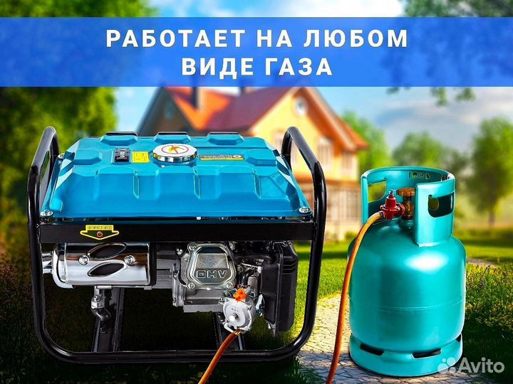 Электрогенератор двухтопливный газ бензин 3,8 кВт