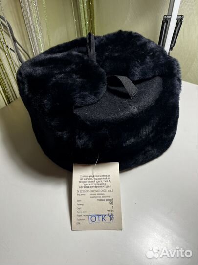 Шапка мужская зимняя мвд