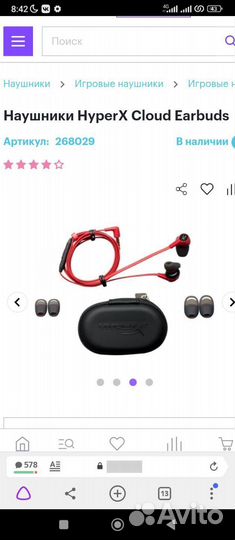 Hyperx cloud Earbuds