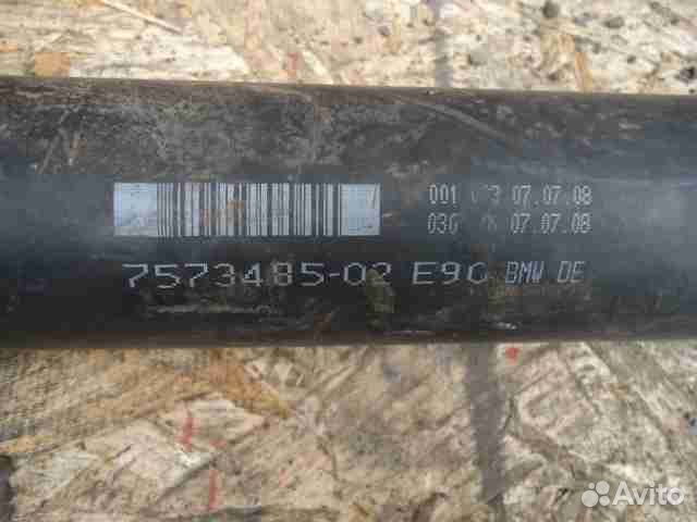 Б/У Кардан задний 7573485, BMW