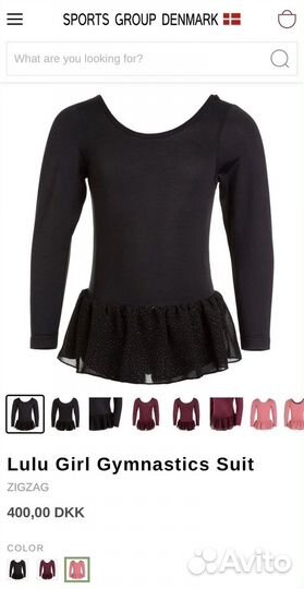 Гимнастический купальник с юбкой