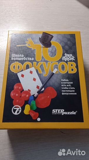 Школа волшебства 