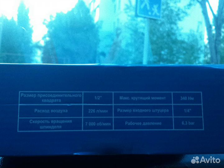 Пневматический пистолет для откручивания гаек New