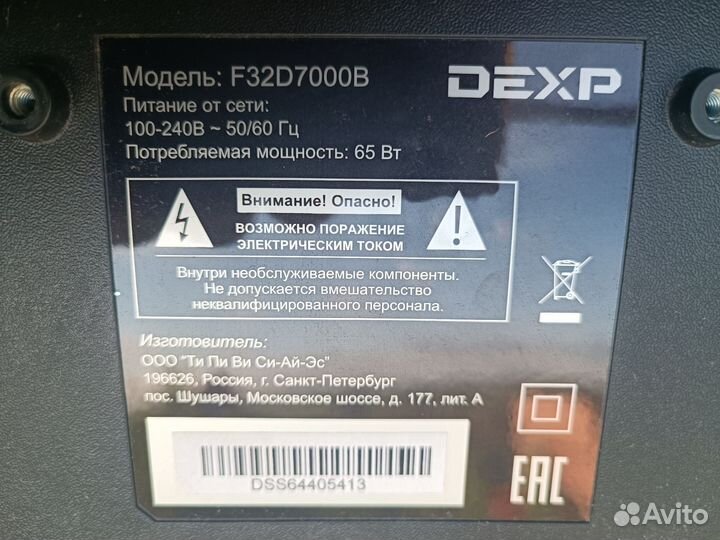 ЖК телевизор Dexp 32