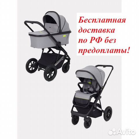 Коляска Rant Axiom 2 в 1 RA093, Grey