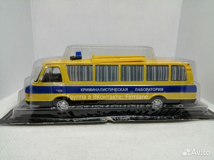 Модель зил-118кл «Криминалистическая лаборатория»