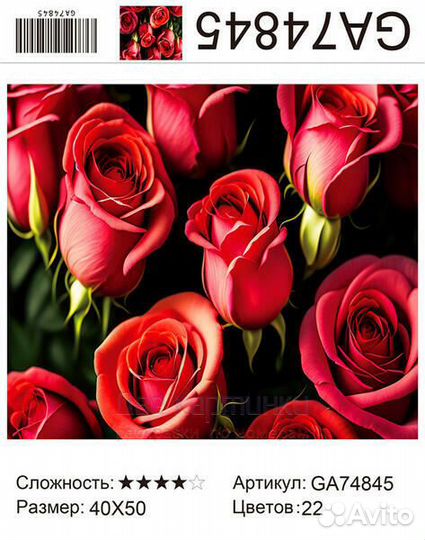 Алмазная мозаика 40x50 Букет нежных роз