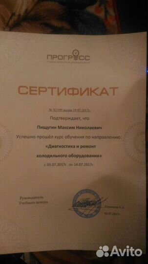 Ремонт холодильников стиральных машин