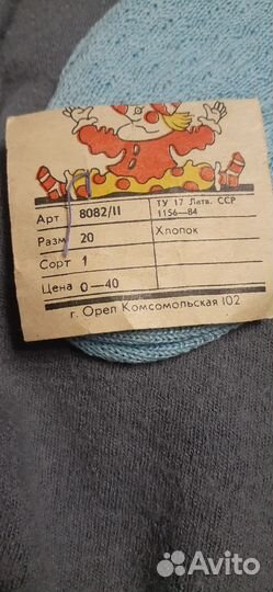 Носки детские новые