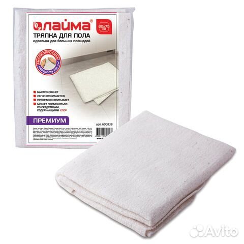 Тряпка для мытья пола 60х75 см, плотность 200 г/м2