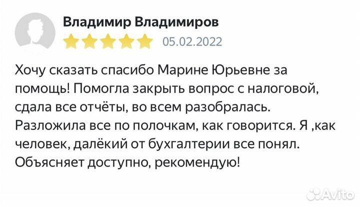 Бухгалтерские услуги. Объясню на понятном языке