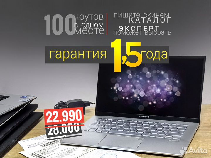 Ноутбук Asus 4ядра 8/256