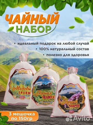 Подарочный набор чая 
